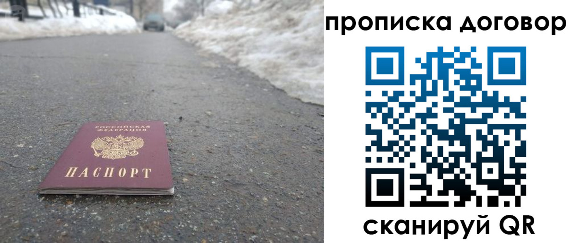временная регистрация в Батайске